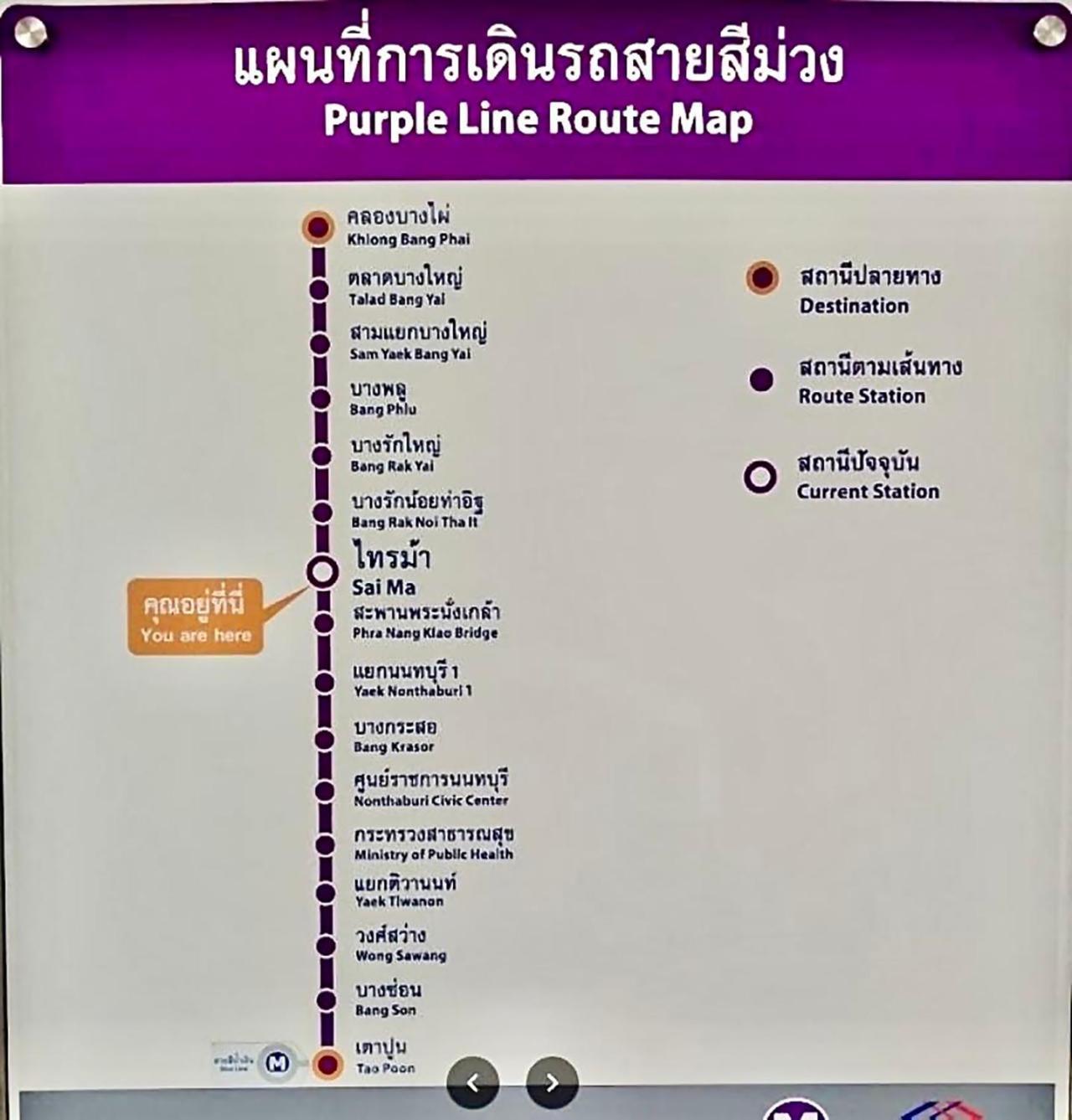 เช่ารายเดือน ดีคอนโด รัตนาธิเบศร์ Dcondo Rattanathibet Nonthaburi Eksteriør bilde